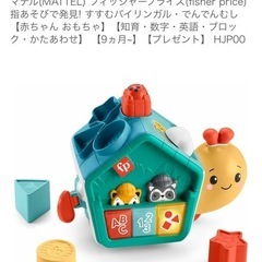 フィッシャープライス　バイリンガル知育おもちゃの画像