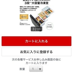 美品) アクア　2ドア冷蔵庫　現行品の画像