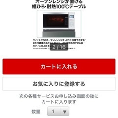 美品) アクア　2ドア冷蔵庫　現行品の画像