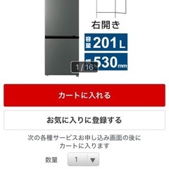美品) アクア　2ドア冷蔵庫　現行品の画像