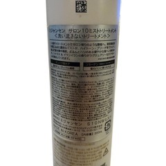 ミジャンセン SALON10 ヘアミスト 洗い流さないトリートメント 200mlの画像