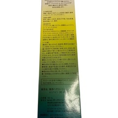 【新品2個SET】Minori みのり 薬用育毛剤 未使用品 医薬部外品の画像