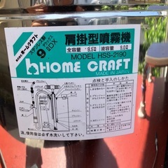 11148😺　噴霧器　中古　9リットル　HSS-2190　　　 の画像
