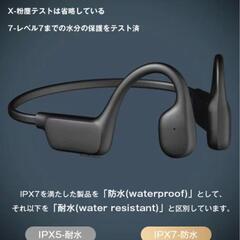 骨伝導 ワイヤレスイヤホン Bluetooth 超軽量 高音質 マイク付きの画像