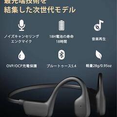 骨伝導 ワイヤレスイヤホン Bluetooth 超軽量 高音質 マイク付きの画像