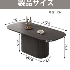 木製ダイニングテーブル 幅180cm 和モダン 楕円 【ブラック】の画像