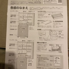 【9/28まで】2021年製　179L SHARP ノンフロン冷凍冷蔵庫　の画像