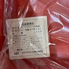【未使用】ワールド印　三色重ね　角ポットの画像