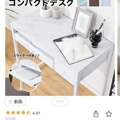 LOWYA デスク　85×45 の画像