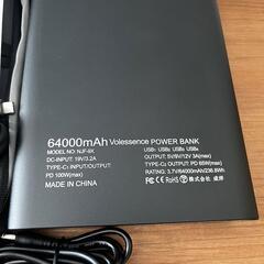 【急速充電】64000mAh 100W PDモバイルバッテリー 大容量の画像