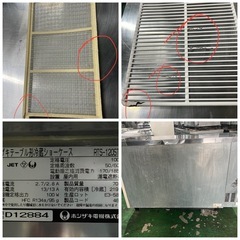 2004年 ホシザキテーブル形冷蔵ショーケース の画像