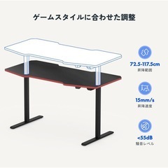 【電源アダプター欠品】flexispot 電動式昇降デスク EG1 ゲーミングの画像