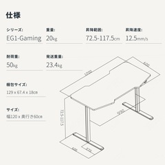 【電源アダプター欠品】flexispot 電動式昇降デスク EG1 ゲーミングの画像