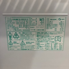 SHARP 冷蔵庫　350L  ノンフロン冷蔵冷凍庫の画像