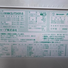 SHARP 冷蔵庫 447リットル 両開きドアの画像