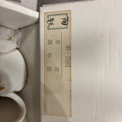 【未使用】陶彩　草花調味揃の画像