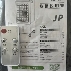 冷風機の画像