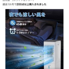 冷風機の画像
