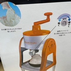 かき氷機の画像
