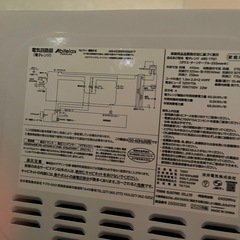 アビテラックス/電子レンジ/2025年製の画像