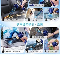 ハンディクリーナー　多機能掃除機の画像