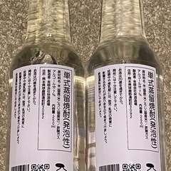 単式蒸留焼酎(発泡性)２本の画像