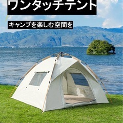 ワンタッチテント 遮光遮熱 ポップアップテント 折りたたみ キャンプ 4-5人用の画像