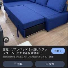 IKEA フリーヘーテン ソファーベッドの画像