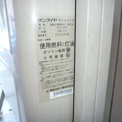 灯油タンク　200リットルの画像