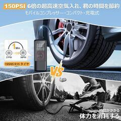 空気入れ 電動 7500mAh 大容量バッテリー 最大圧力150PSI 低騒音の画像