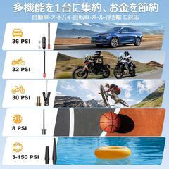 空気入れ 電動 7500mAh 大容量バッテリー 最大圧力150PSI 低騒音の画像