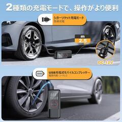 空気入れ 電動 7500mAh 大容量バッテリー 最大圧力150PSI 低騒音の画像