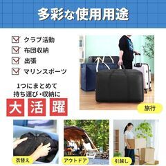 布団収納や旅行に大活躍✨不織布 ボストンバック 収納袋 旅行 大型の画像