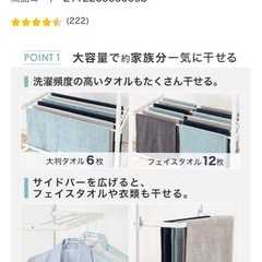 ニトリ　折りたたみ式洗濯物干し竿　　の画像