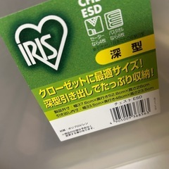 アイリスオーヤマ　プラスチック収納ケース 衣装ケース　深型  の画像