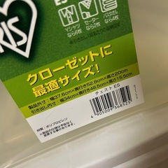アイリスオーヤマ　プラスチック収納ケース 衣装ケース　深型  の画像