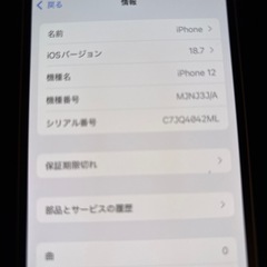 iPhone12値下げしましたの画像