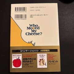 チーズはどこへ消えた？の画像