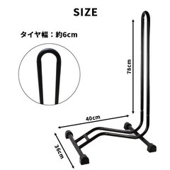 自転車スタンド 屋外 屋内 組み立て式の画像