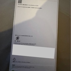 みかい未開封SIMフリー iPhone 17 pro maxの画像