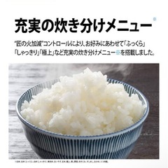 SHARP炊飯器【半年利用】の画像