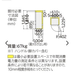 HITACHI 冷蔵庫 375Lの画像