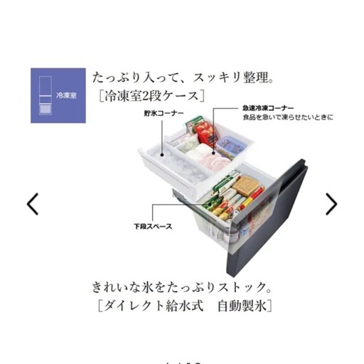 HITACHI 冷蔵庫 375L