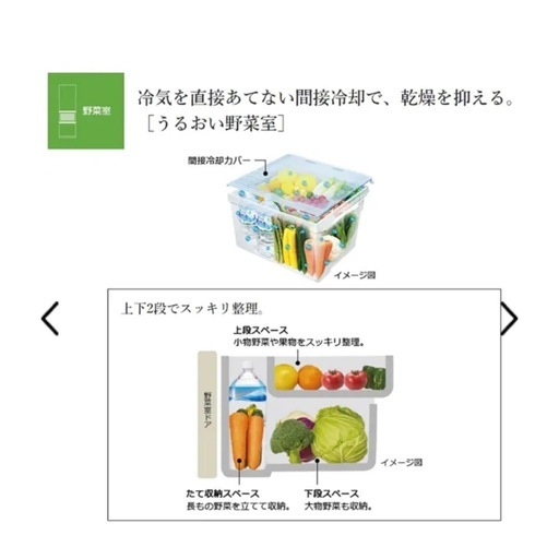 HITACHI 冷蔵庫 375L