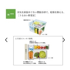 HITACHI 冷蔵庫 375Lの画像