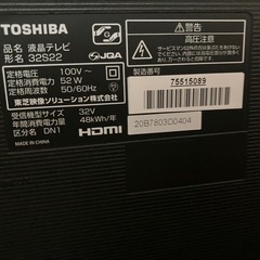 TOSHIBA 32V型 液晶テレビの画像