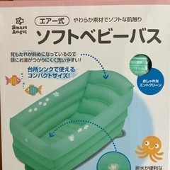 ソフトベビーバスの画像