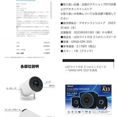 プロジェクターとスピーカーのセット 新古品の画像