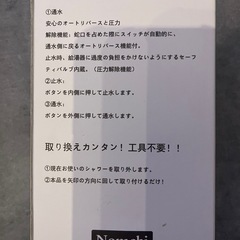 付け替え用シャワーヘッドの画像