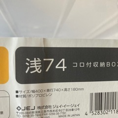 ベッドした収納にも！蓋つき・キャスターつき収納ボックスの画像